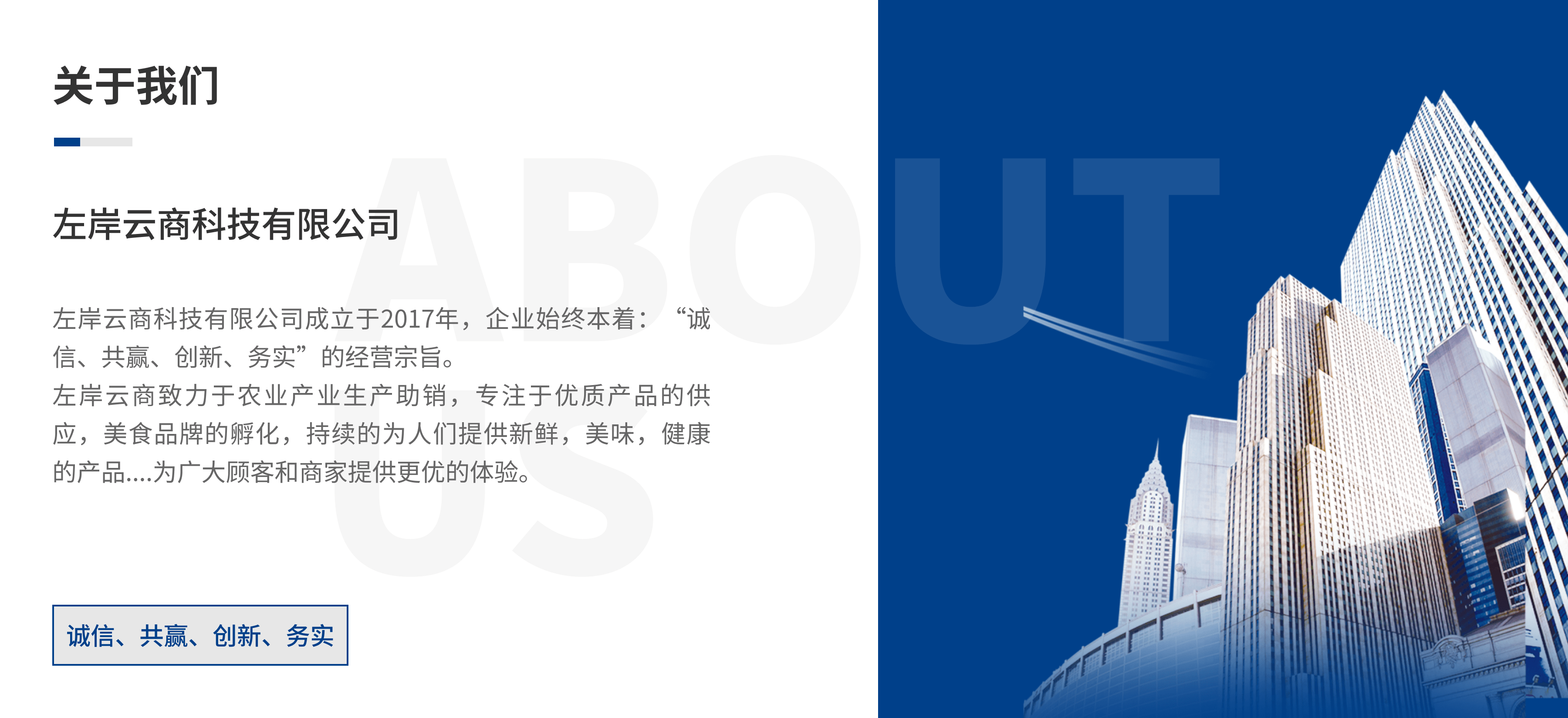 关于我们-min